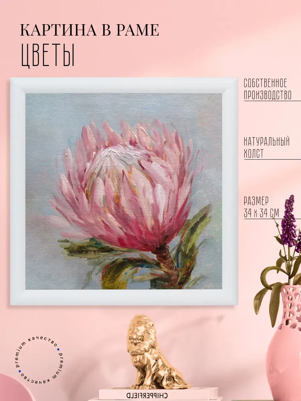 Картина на стену интерьерная на холсте 32*32 см