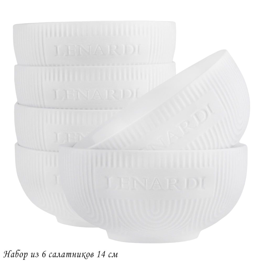 Lenardi 140-068 Набор из 6 салатников 14см BAMBOO в под.уп.(х8)Фарфор