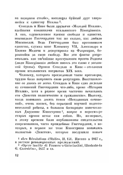 Сочинения | Ф. Гвиччардини