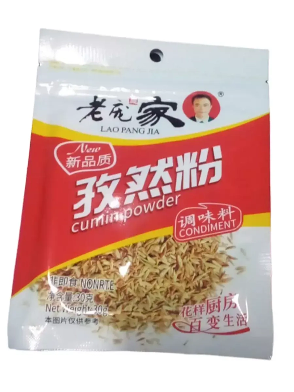 Кумин (Зира) молотый 30 г * 10 шт