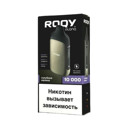 Roqy M10000 Голубика-малина 10000 затяжек 20мг Hard (2% Hard)