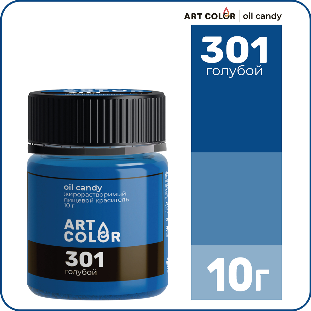 Краситель Голубой (ART Color OIL Candy) 10 гр