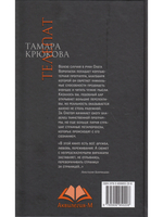 Телепат