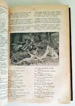 "Сочинения. Полное собрание в одном томе". В.А. Жуковский - книга в подарок