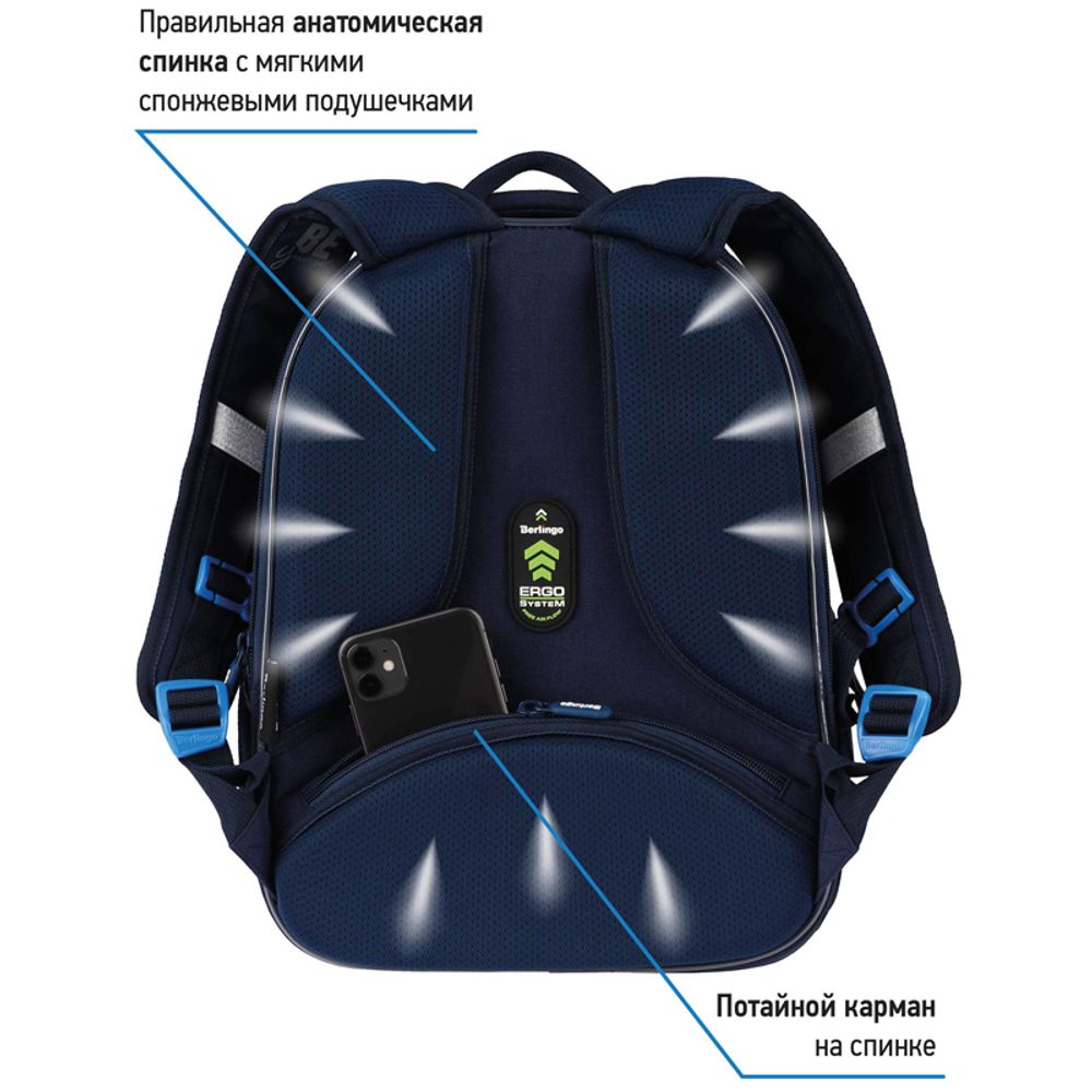 Ранец Berlingo Expert Mini Cardinal 36х27х14см, 2 отд., с анатомической спинкой, с мешком д/обуви