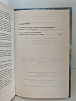 Terra Incognita. Неизвестная земля. Сборник