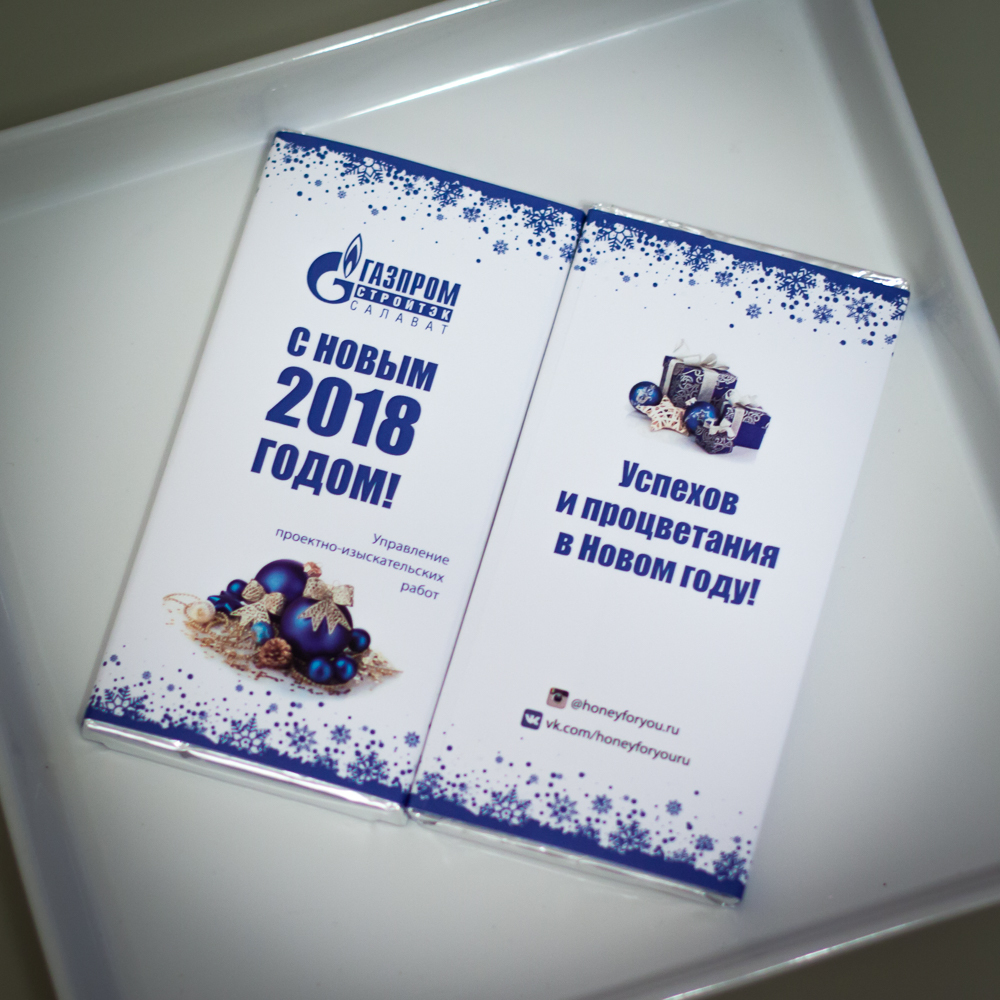 Брендированный шоколад для корпоративных подарков на Новый Год (пример)