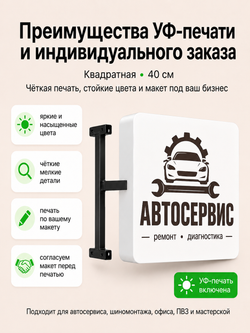 Вывеска на заказ с логотипом световая квадратная 40 см панель-кронштейн