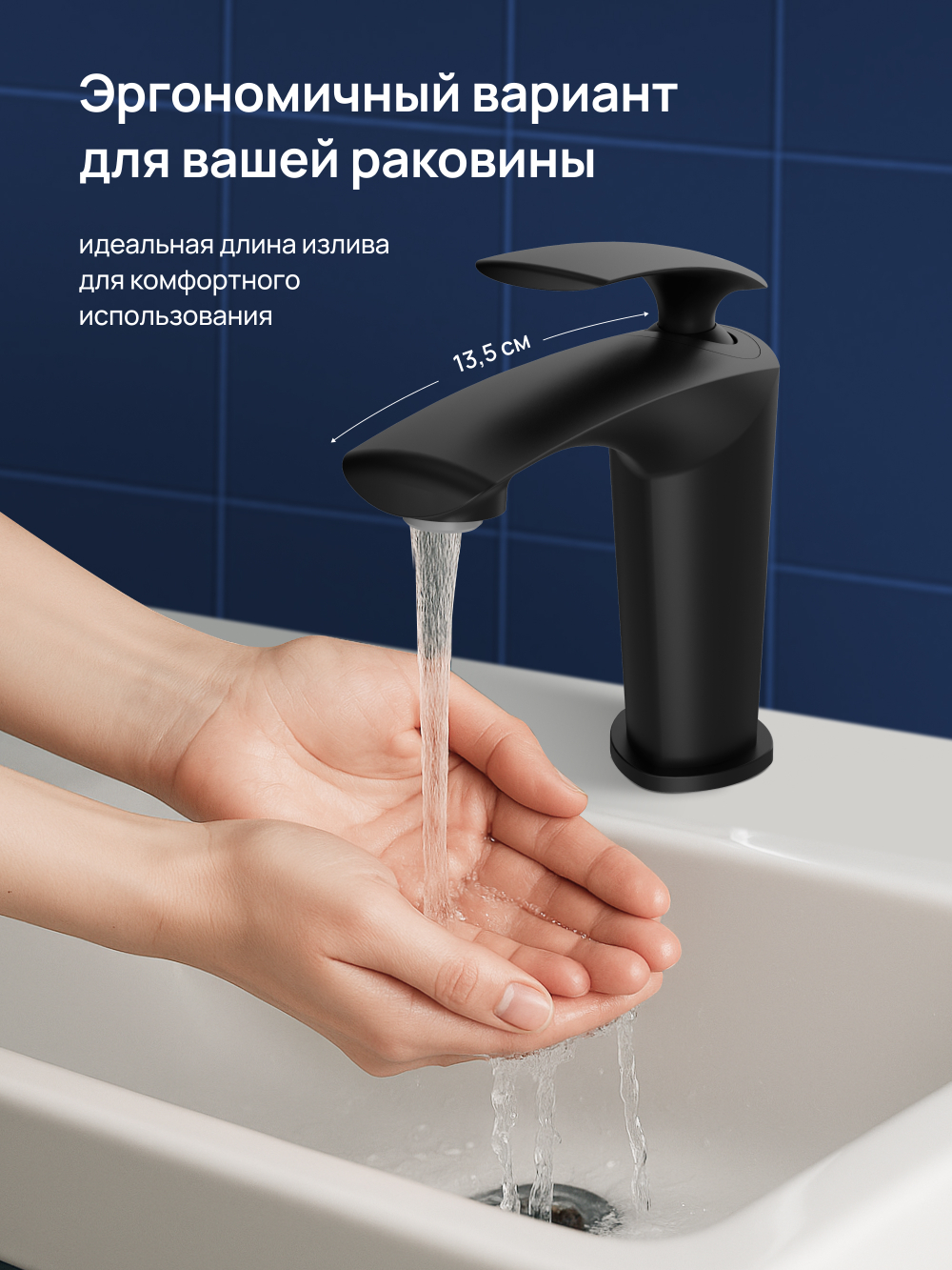 Смеситель для раковины STWORKI Гётеборг S03010BK матовый черный