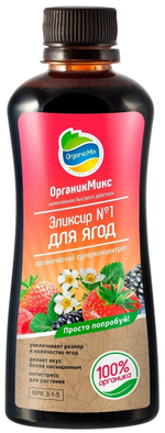 ЭЛИКСИР №1 ДЛЯ ЯГОДНЫХ 250 МЛ ОРГАНИК МИКС