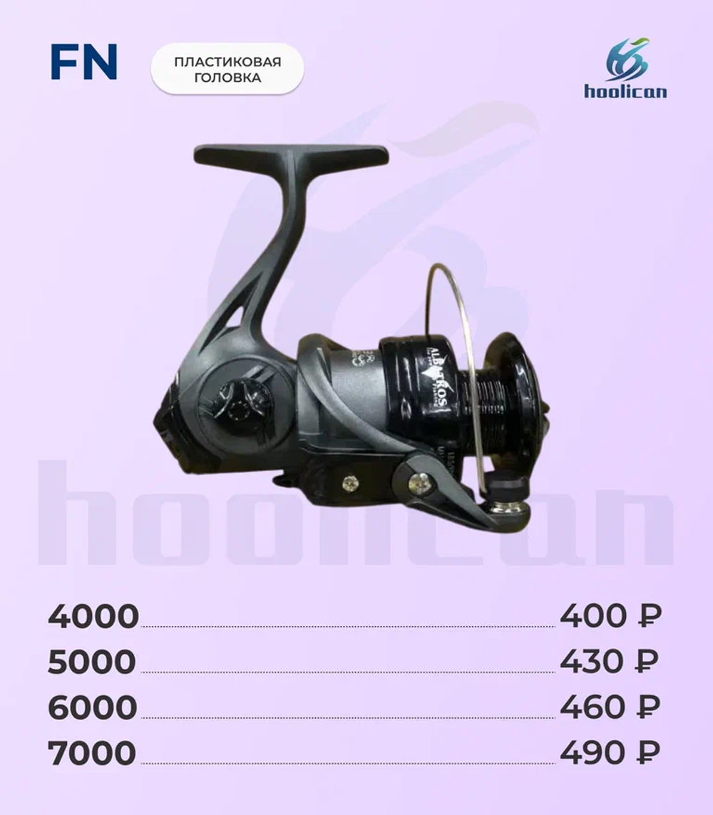 КАТУШКА FN №5000