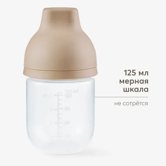 Бутылочка Happy Baby 125 мл
