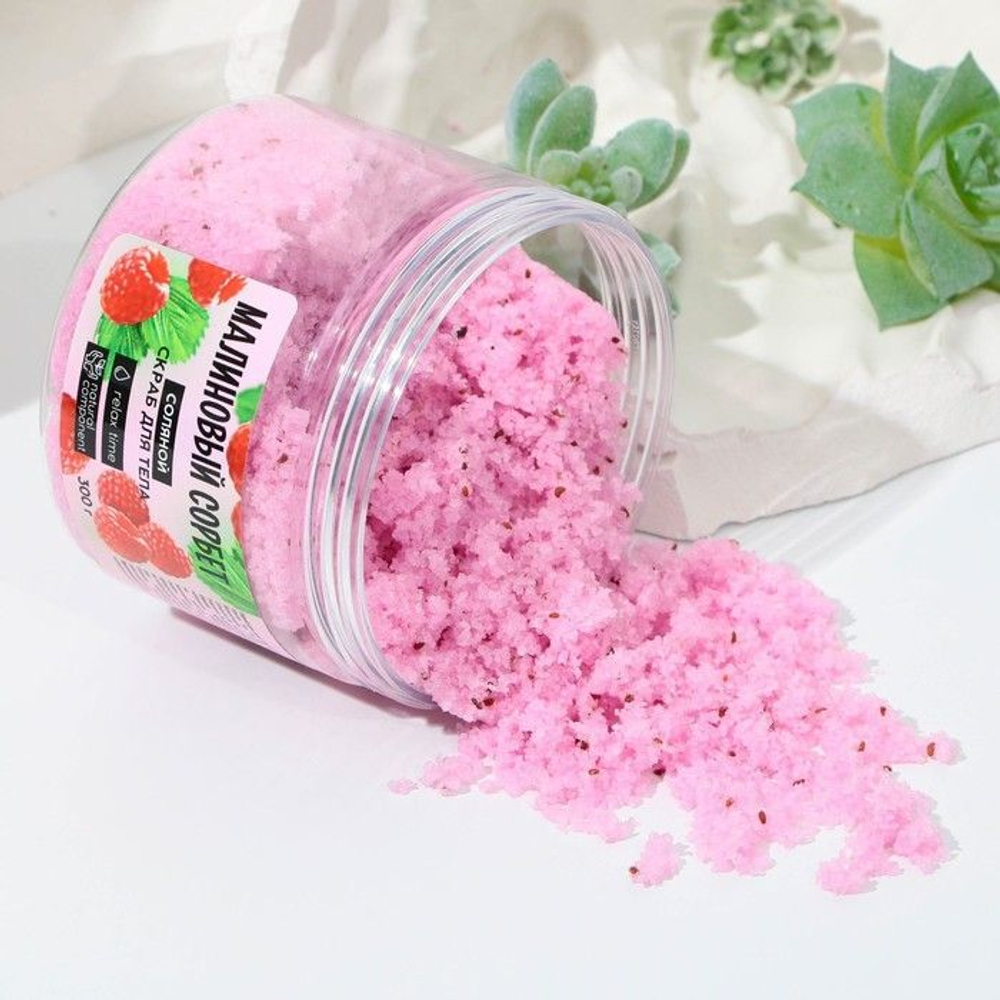 Скраб для тела «Малиновый сорбет» - 300 гр. (Цвет: не задано)