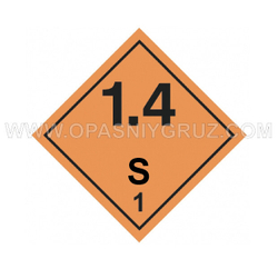 Наклейка Знак опасности Класс 1.4S Взрывчатые вещества и изделия
