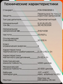 Автоматический выключатель 3P 125A (С) 10кА, 1 шт.