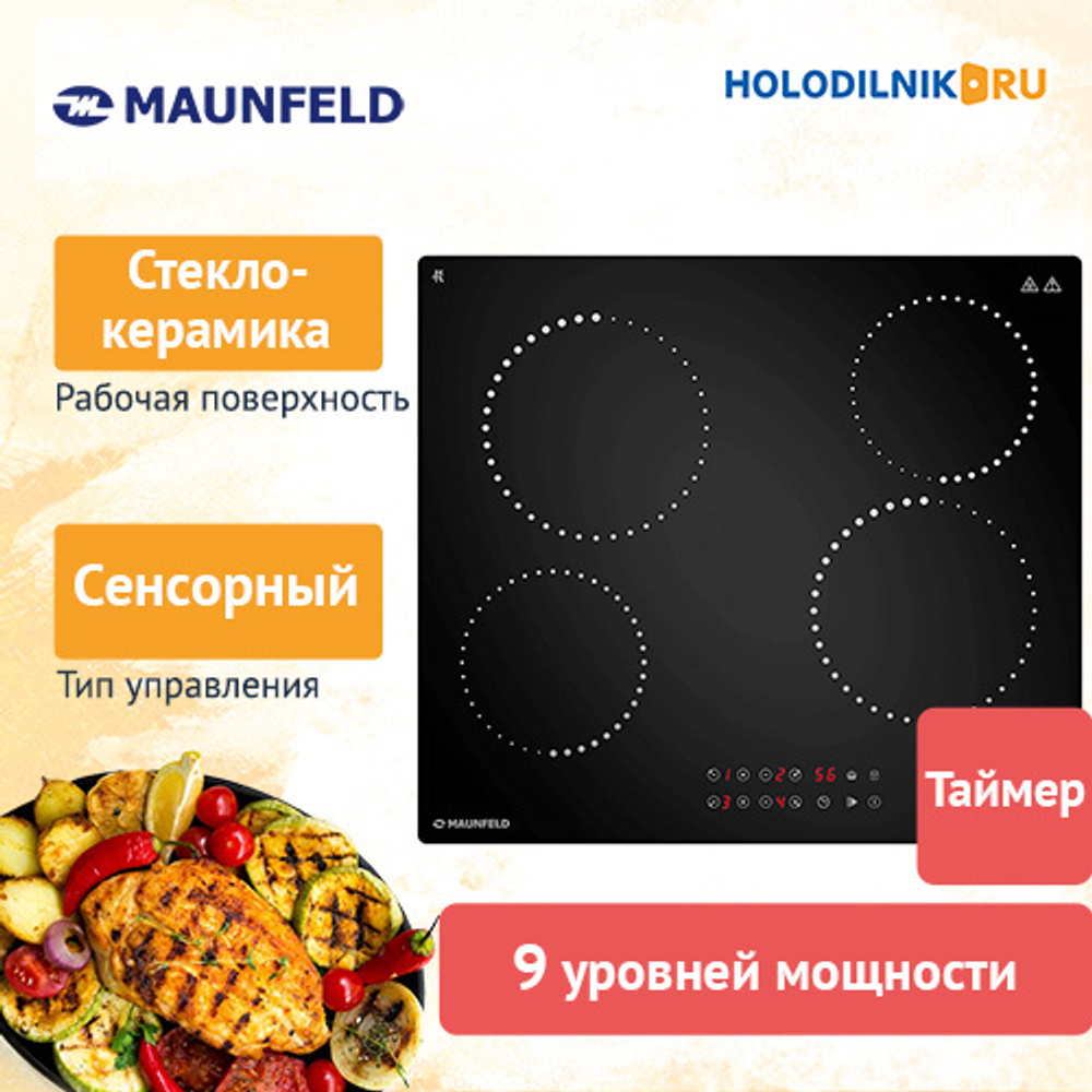 Электрическая варочная панель Maunfeld CVCE594PBK