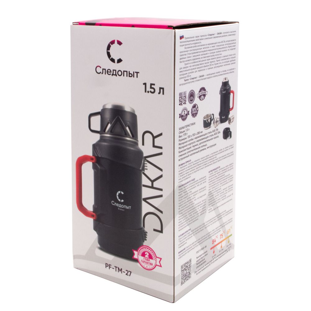 Термос &quot;СЛЕДОПЫТ-DAKAR&quot; со складными ручками, 1,5 л/12/