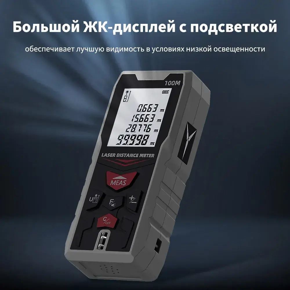 SNG Дальномер 50 м ±1.5 мм