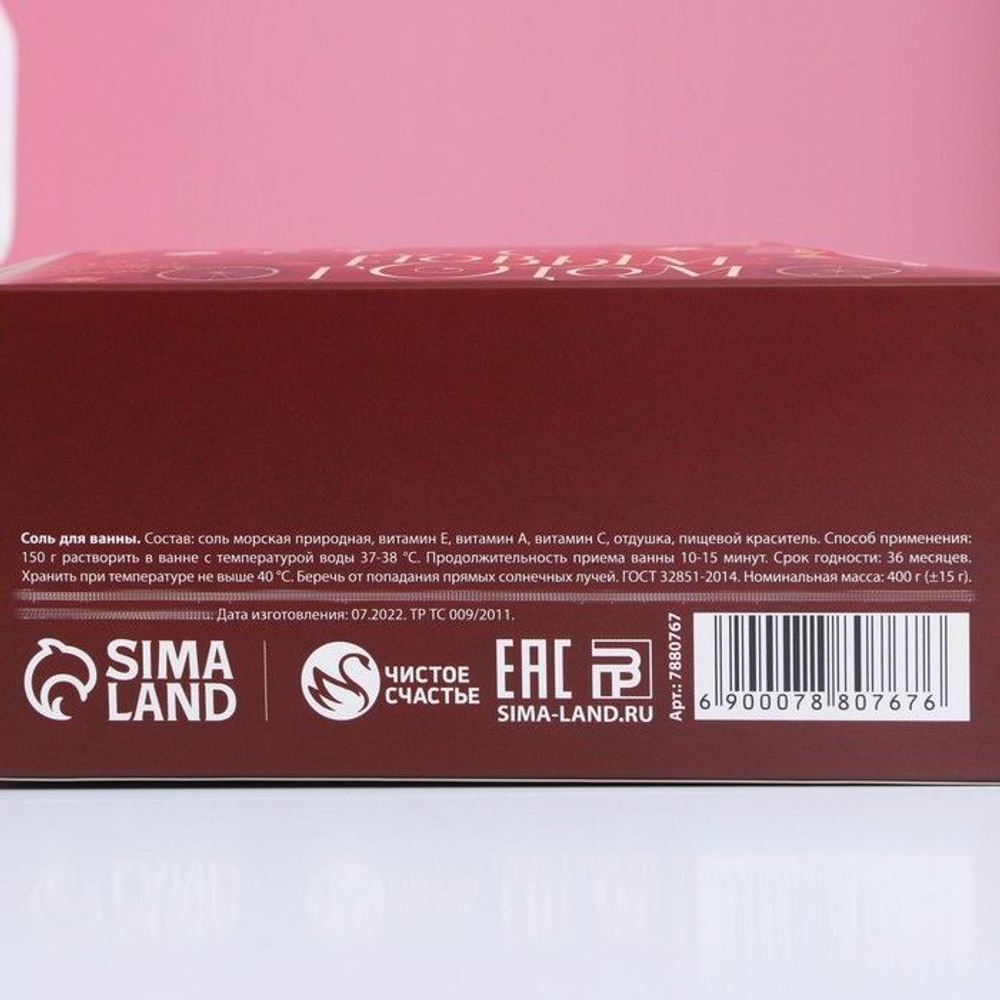 Соль для ванны в коробке-фургончике «Для тебя в Новый год» с ароматом миндаля - 400 гр.