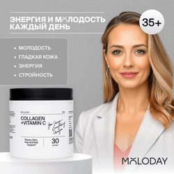 Коллаген Collagen+C. 180 г | MOLODAY