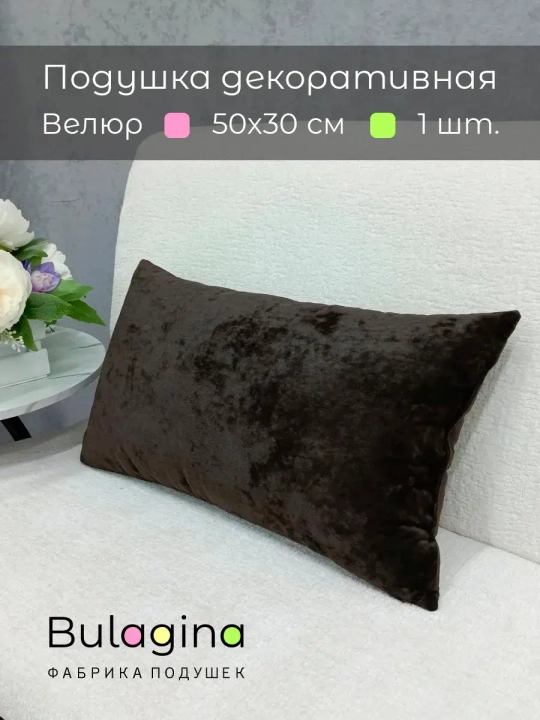 Подушка декоративная 50х30 см на диван