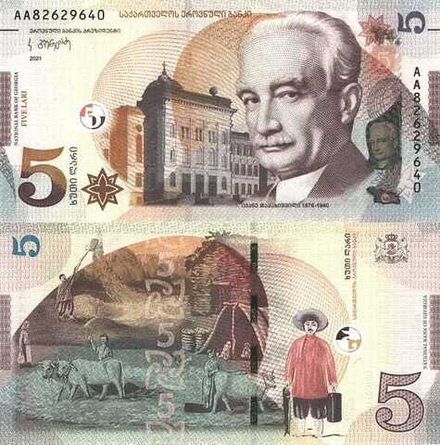 Грузия 5 лари 2017-2021 Иванэ Джавакишвили UNC