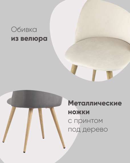 Стул Лион велюр голубой
