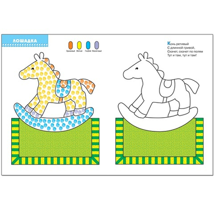 Школа семи гномов 2+. Рисуем пальчиками