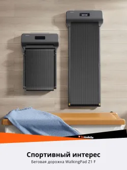 Беговая дорожка KingSmith WalkingPad Z1F электрическая