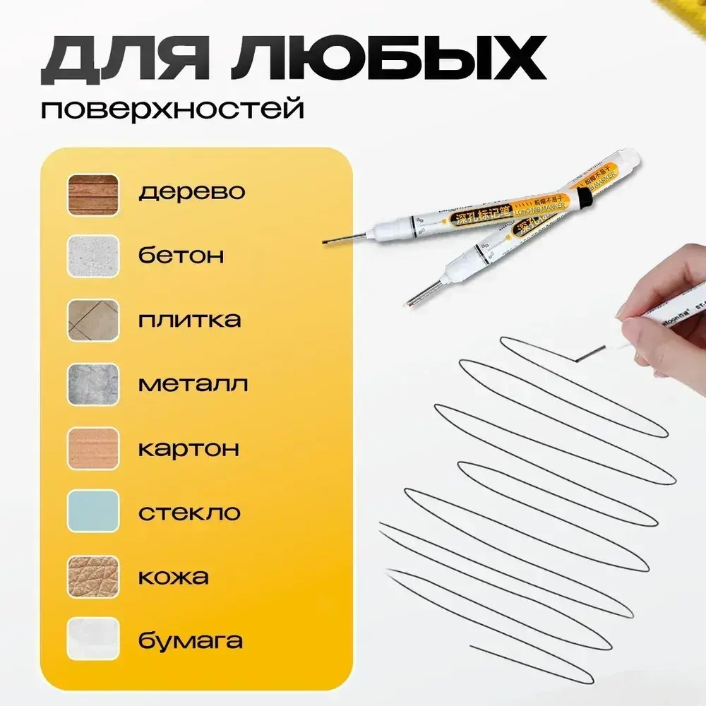 Маркер строительный тонкий разметочный с длинным наконечником 2 шт (черный и белый)