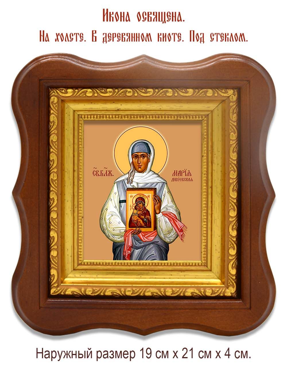 Мария Дивеевская Святая блаженная. Икона на холсте.