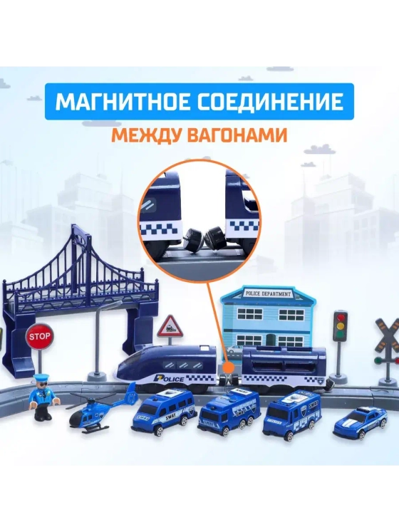 Железная дорога Экспресс 66 деталей