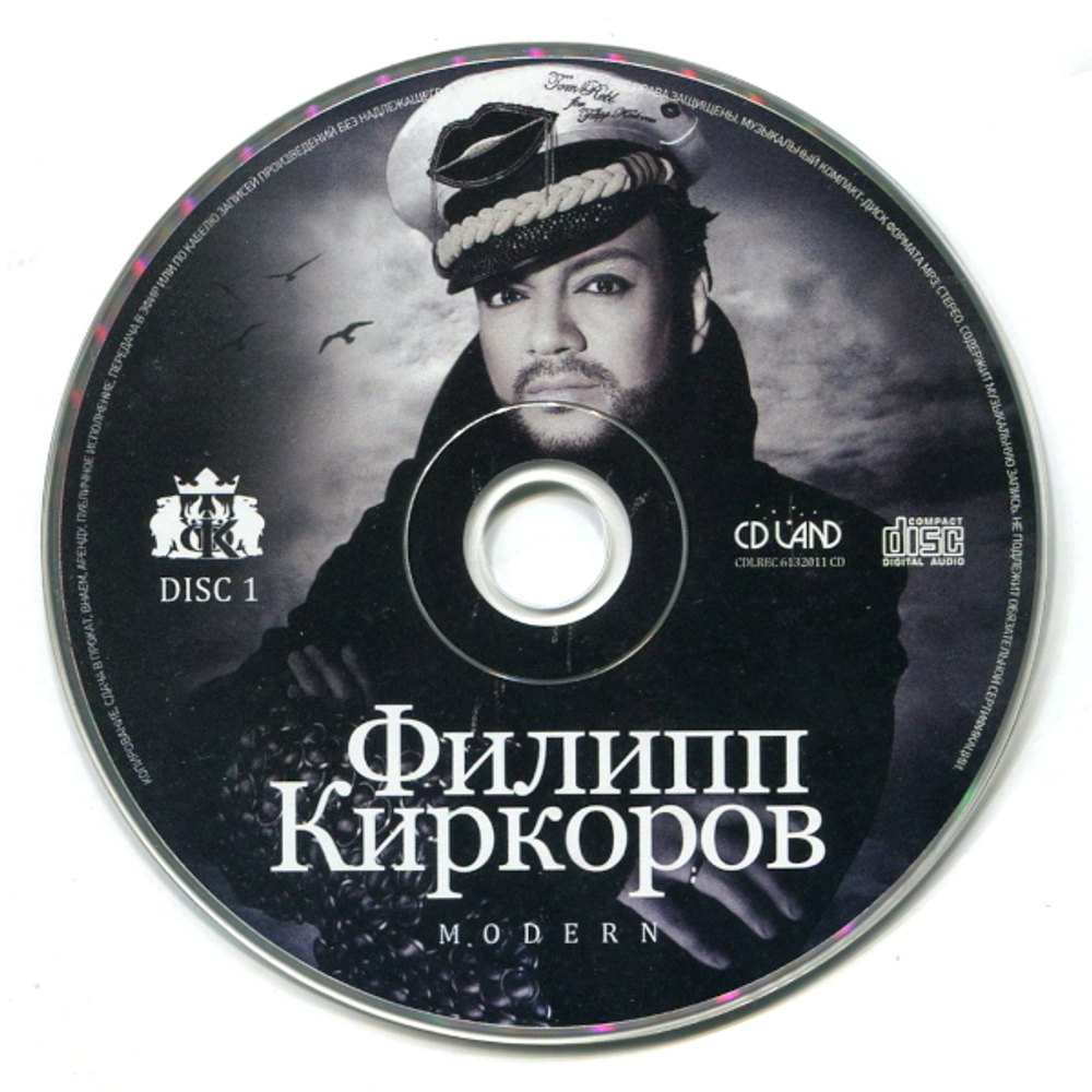 Филипп Киркоров / ДруGOY (3CD+DVD)