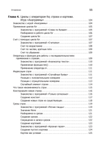 Программируем на Python