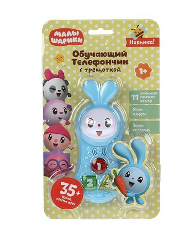 Обучающий телефончик с трещоткой "Малышарики" 35 песен, фраз, звуков, блист., на бат. (Умка)