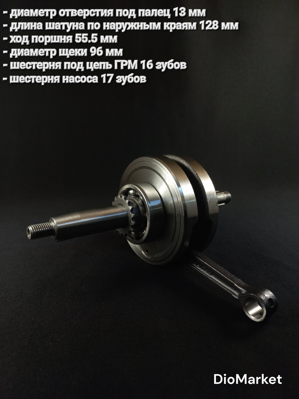 коленвал Ирбис ттр 125 152FMI палец 13мм