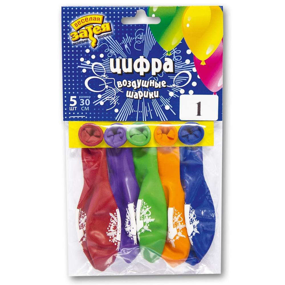 Шар латексный 30см Набор 5шт Цифра 1 (Ассорти)