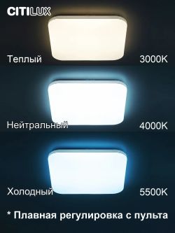 Citilux Симпла CL714K680G RGB Люстра светодиодная с пультом