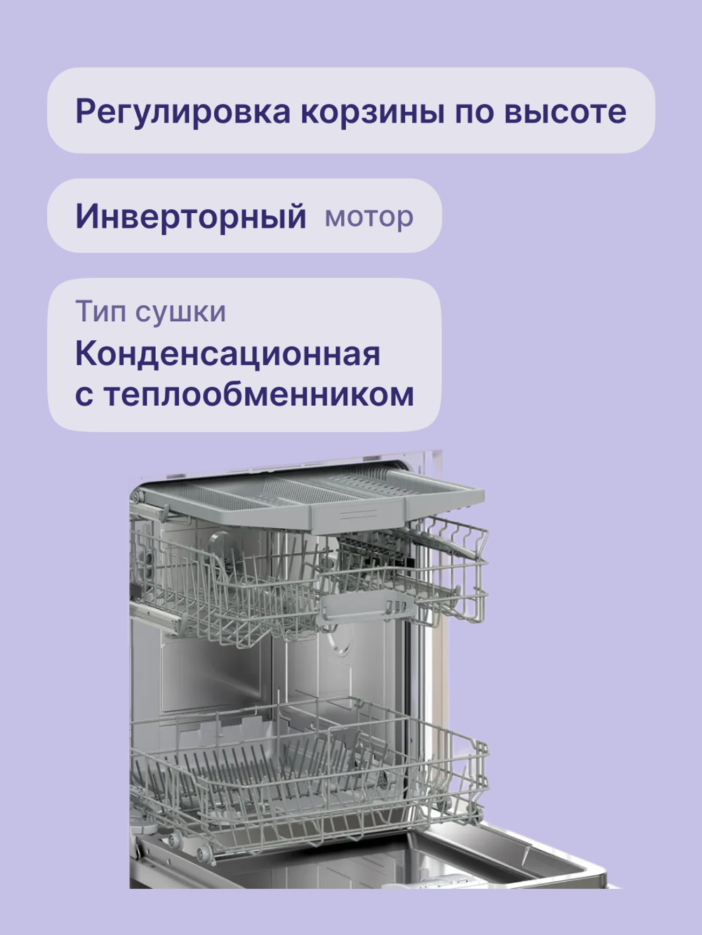 Встраиваемая посудомоечная машина Bosch SMV4HVX03E
