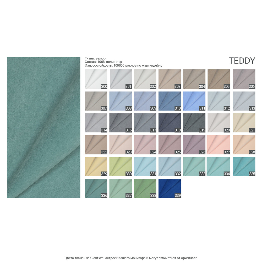 Диван MINKU 11.31 нераскладной