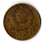 5 копеек 1938 год
