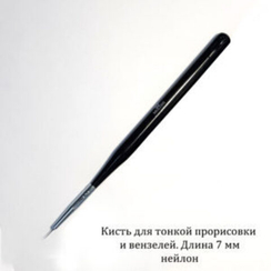 Кисть для тонкой прорисовки Moltini нейлон, 7 мм