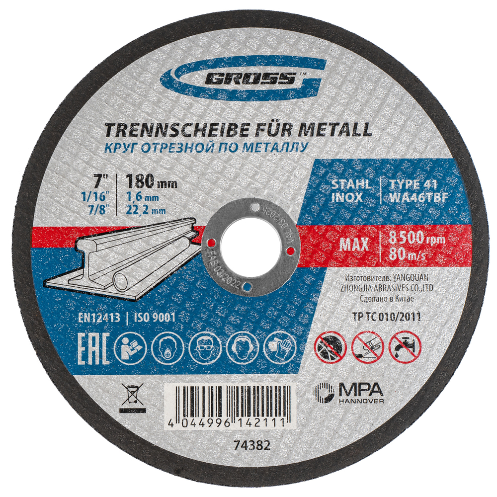 GROSS Диск отрезной 180*1,6*22,2мм по металлу