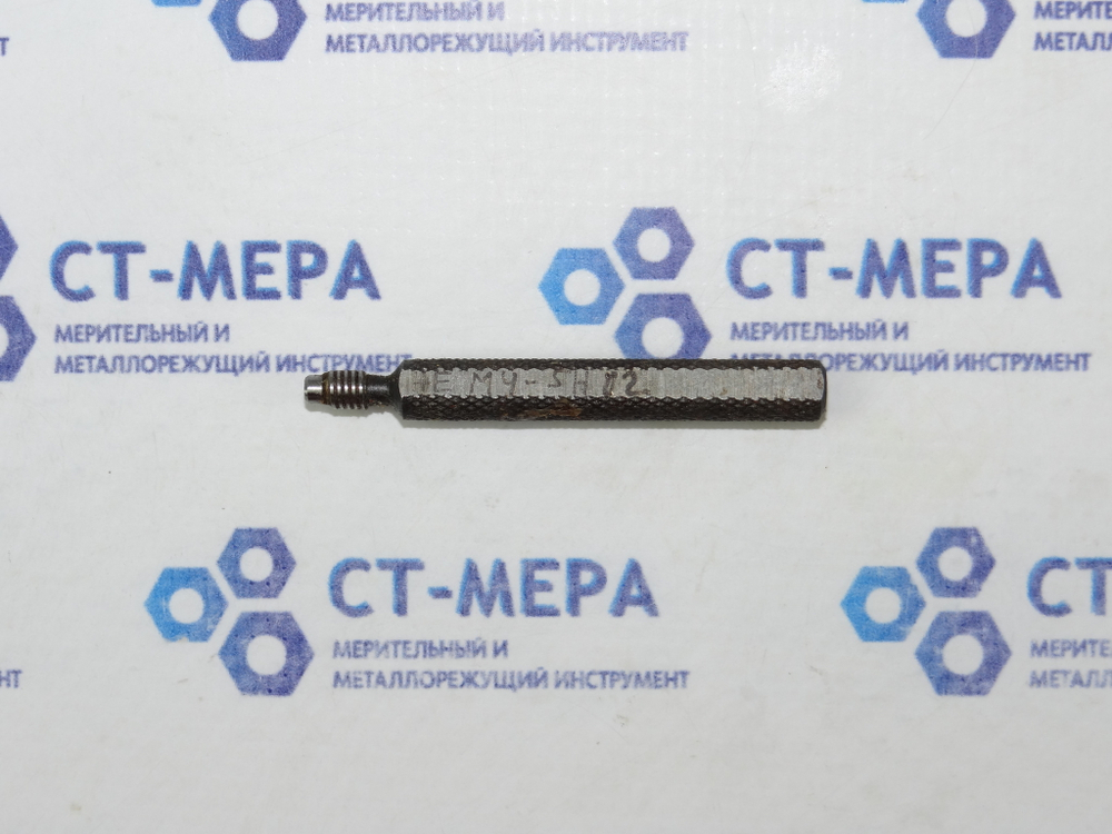 Калибр–пробка М4 5Н НЕ