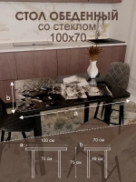Обеденный стол "Лёд" 100x70 см