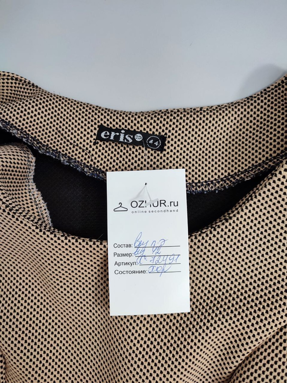 Платье Eris плотное 42 размер