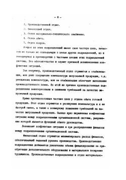 Введение в теорию принятия решений | П.В. Абдулов