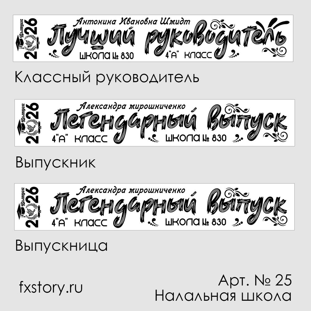 Лента наградная "Выпускник 4 класса". Арт. № 25, цвета в ассортименте.