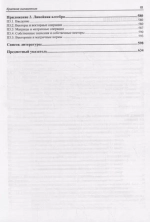 Книга: Уатт Дж. "Машинное обучение: основы, алгоритмы и практика применения"