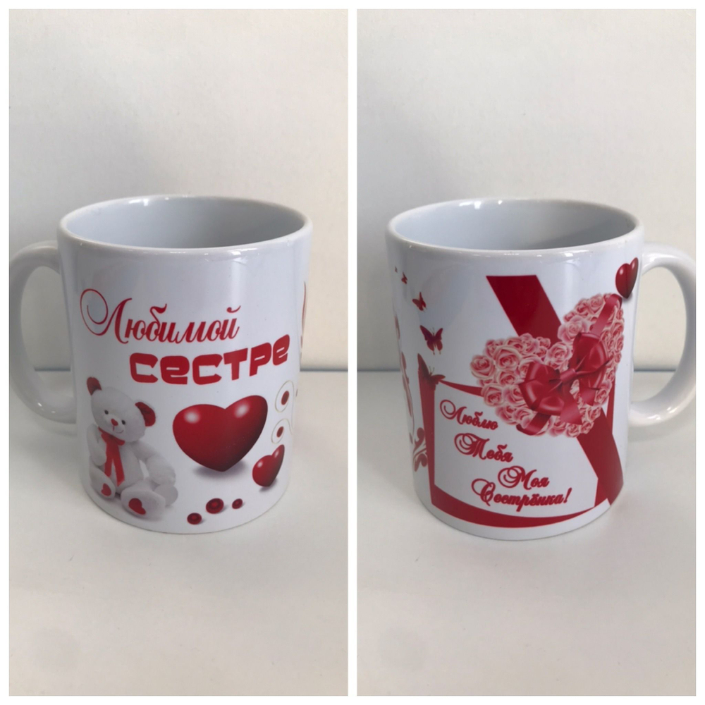 Кружка в подарок с приколами